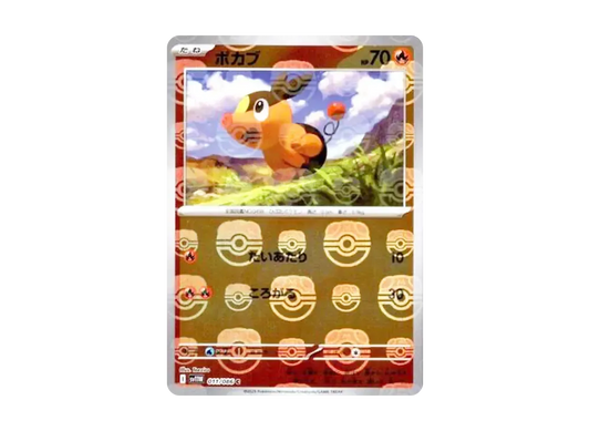 【Raw】 Tepig C :Master Ball Mirror [SV11W 011/086](Expansion Pack"White Flare