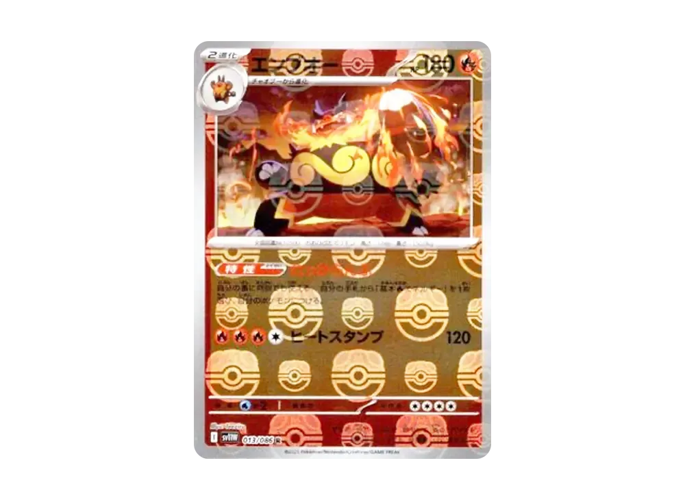 【Raw】 Emboar R :Master Ball Mirror [SV11W 013/086](Expansion Pack"White Flare