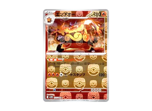【Raw】 Emboar R :Master Ball Mirror [SV11W 013/086](Expansion Pack"White Flare