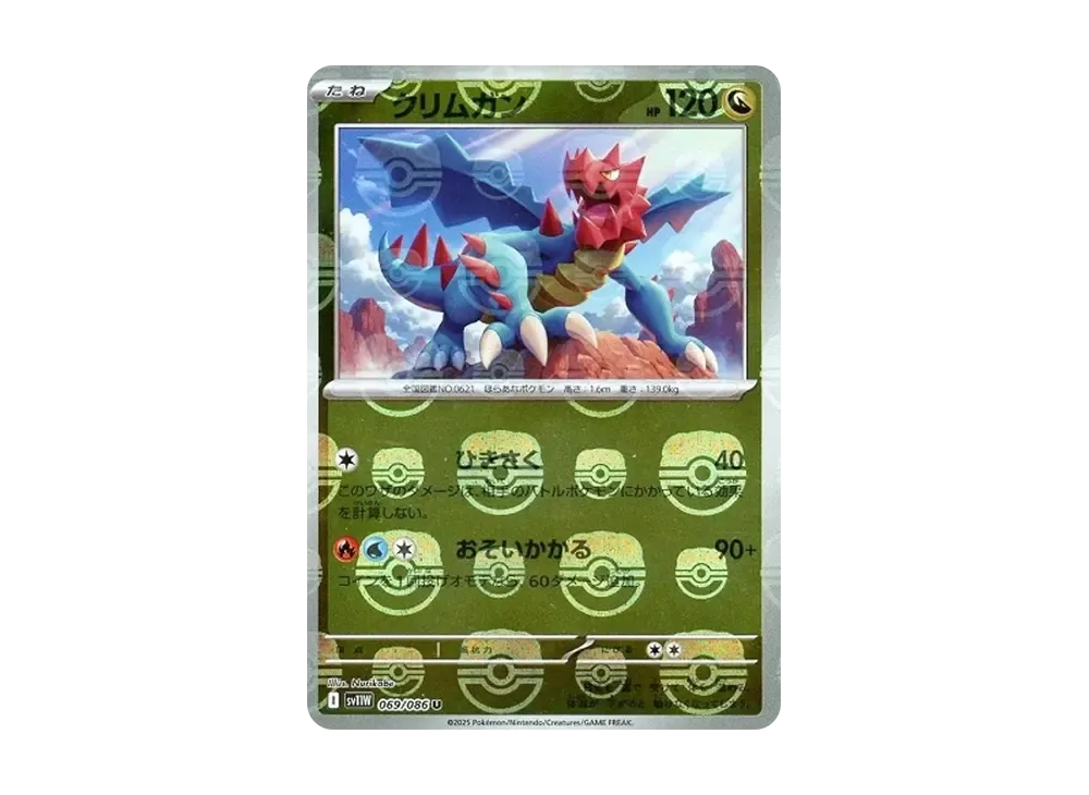 【PSA10】 Druddigon U :Master Ball Mirror [SV11W 069/086](Expansion Pack"White Flare