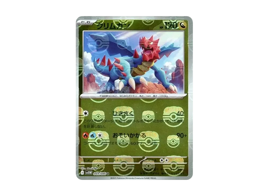 【PSA10】 Druddigon U :Master Ball Mirror [SV11W 069/086](Expansion Pack"White Flare
