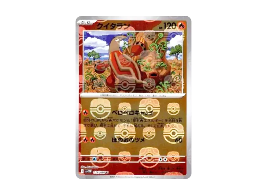 【PSA10】 Quitaran U: Master Ball Mirror [SV11W 016/086] (Expansion Pack "White Flare")