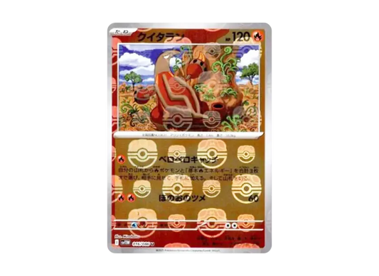 【PSA10】 Quitaran U: Master Ball Mirror [SV11W 016/086] (Expansion Pack "White Flare")