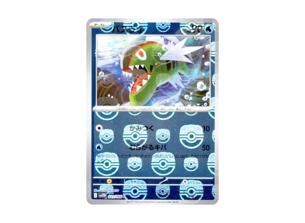 【Raw】 Basculin C :Master Ball Mirror [SV11W 021/086](Expansion Pack"White Flare