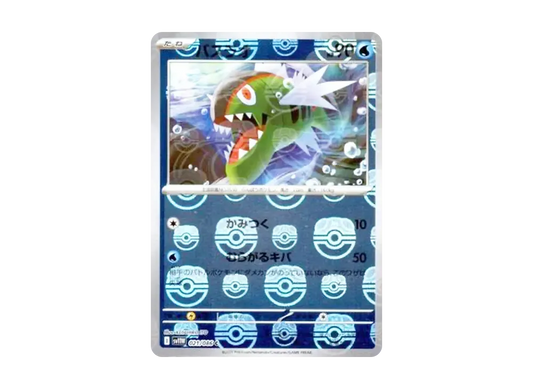 【PSA10】 Basculin C :Master Ball Mirror [SV11W 021/086](Expansion Pack"White Flare