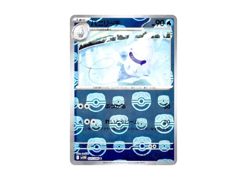【Raw】 Vanillish C :Master Ball Mirror [SV11W 025/086](Expansion Pack"White Flare