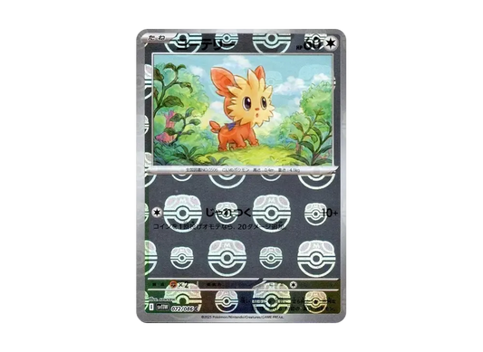 【Raw】 Lillipup C :Master Ball Mirror [SV11W 072/086](Expansion Pack"White Flare