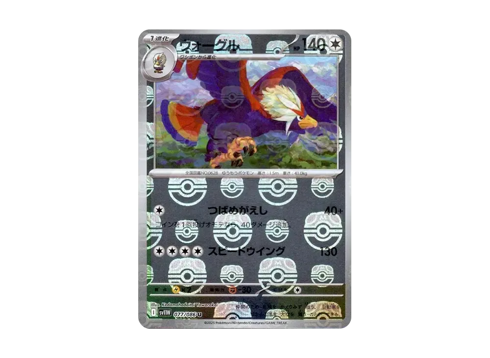 【PSA10】Braviary U \:Master BallMirror [SV11W 077/086]\(Expansion Pack「White Flare」)