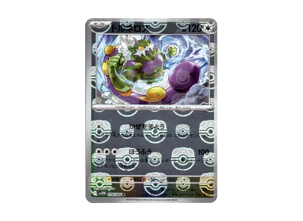 【PSA10】Tornadus R \:Master BallMirror [SV11W 078/086]\(Expansion Pack「White Flare」)