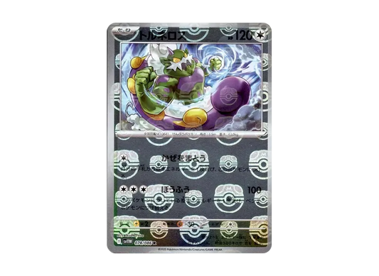 【PSA10】 Tornadus R :Master Ball Mirror [SV11W 078/086](Expansion Pack"White Flare