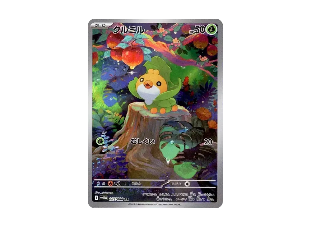 【PSA10】Sewaddle AR [SV11W 087/086]\(Expansion Pack「White Flare」)
