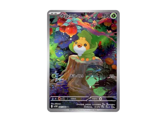 【PSA10】 Kurumiru AR [SV11W 087/086] (Expansion Pack "White Flare")
