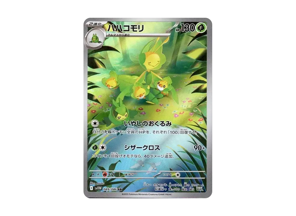 【PSA10】Leavanny AR [SV11W 089/086]\(Expansion Pack「White Flare」)