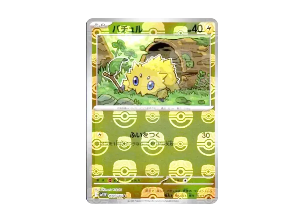 【PSA10】Joltik C \:Master BallMirror [SV11W 030/086]\(Expansion Pack「White Flare」)