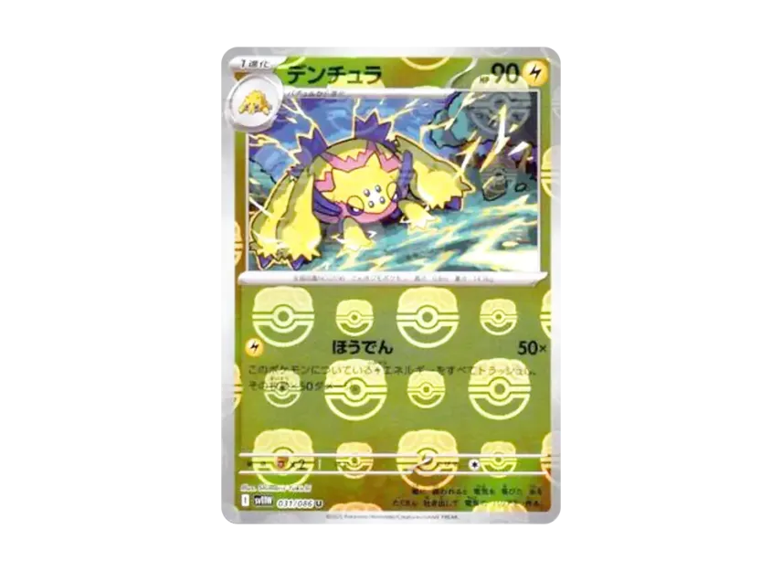 【PSA10】 Galvantula U: Master Ball Mirror [SV11W 031/086] (Expansion Pack "White Flare")