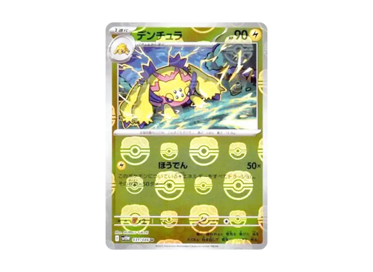 【PSA10】 Galvantula U :Master Ball Mirror [SV11W 031/086](Expansion Pack"White Flare