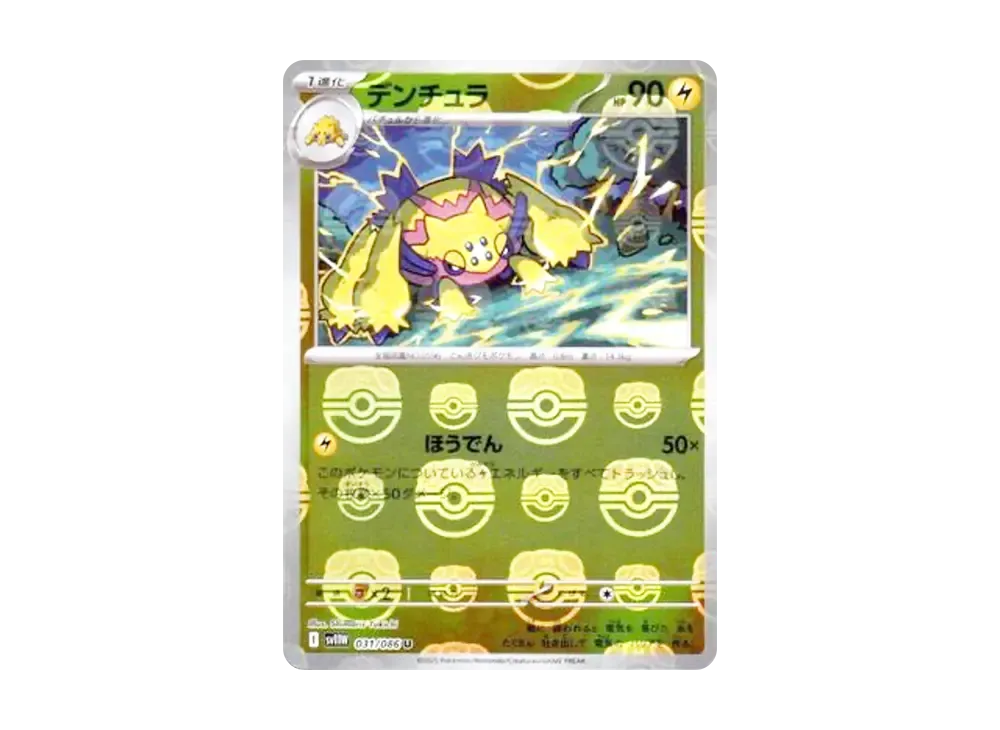 【Raw】 Galvantula U :Master Ball Mirror [SV11W 031/086](Expansion Pack「White Flare」)