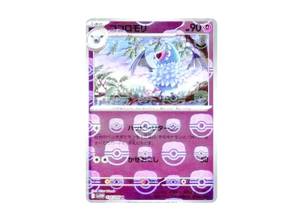 【PSA10】Swoobat U \:Master BallMirror [SV11W 034/086]\(Expansion Pack「White Flare」)
