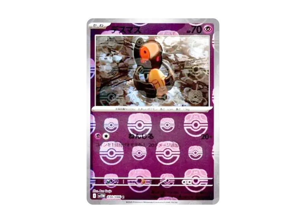 【PSA10】 Yamask C :Master Ball Reverse Holo [SV11W 036/086](Expansion Pack"White Flare