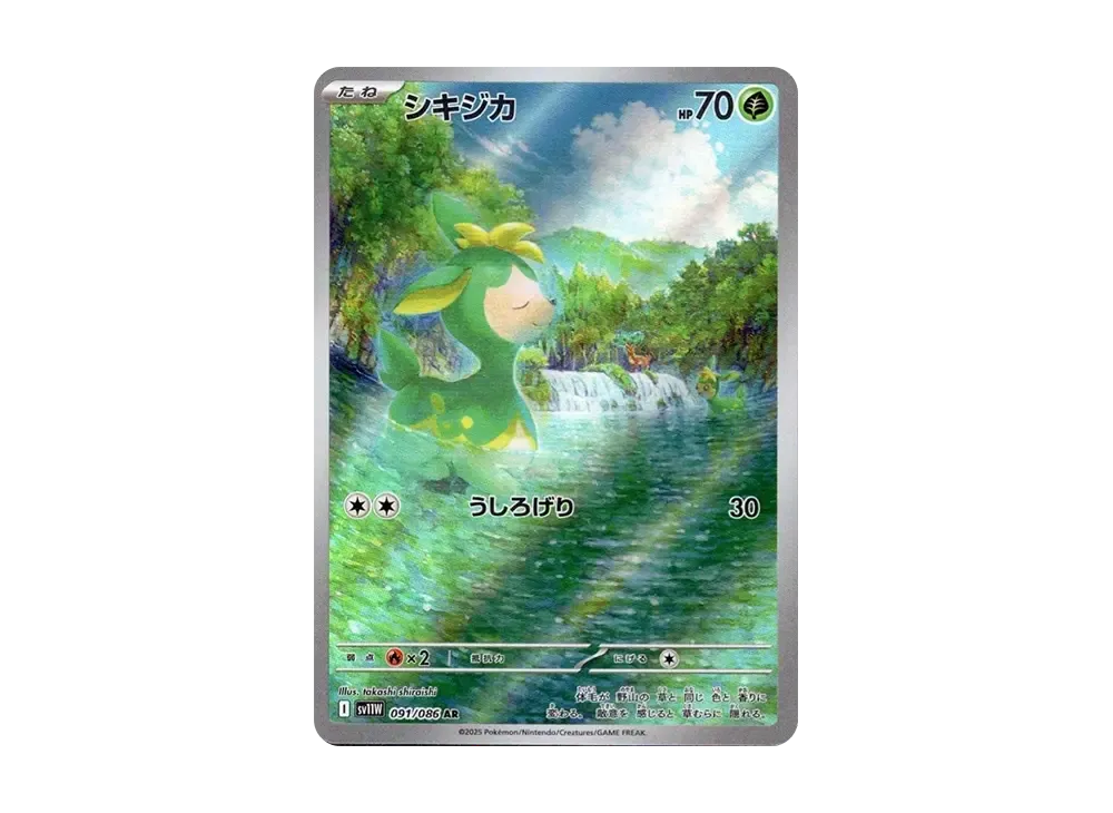 【PSA10】Deerling AR [SV11W 091/086]\(Expansion Pack「White Flare」)