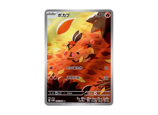 【Raw】 Tepig AR [SV11W 096/086](Expansion Pack「White Flare」)