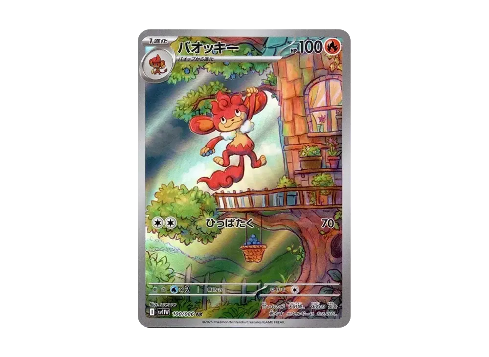 【PSA10】Simisear AR [SV11W 100/086]\(Expansion Pack「White Flare」)