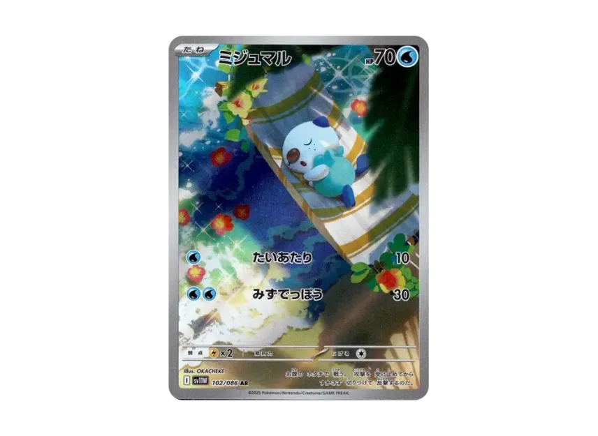 【PSA10】 Oshawott AR [SV11W 102/086] (Expansion Pack "White Flare")