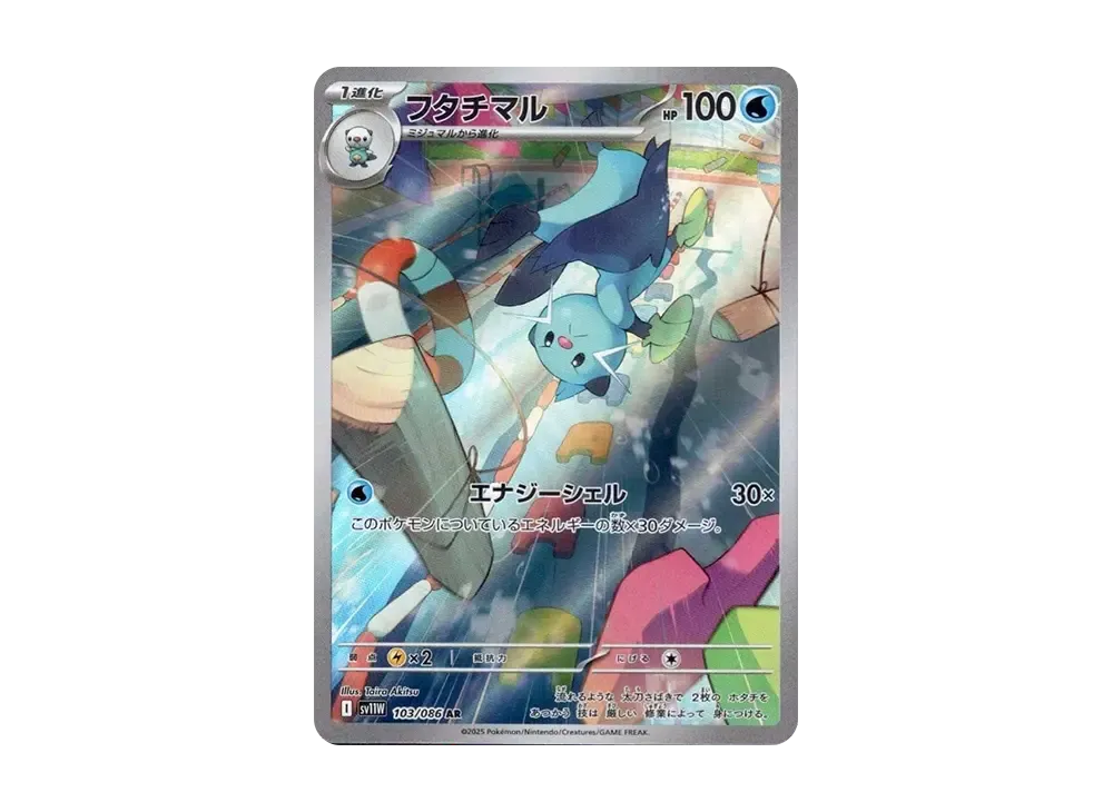 【PSA10】Dewott AR [SV11W 103/086]\(Expansion Pack「White Flare」)