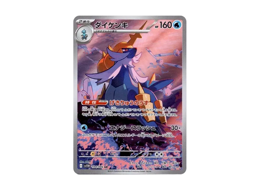 【PSA10】 Samurott AR [SV11W 104/086](Expansion Pack"White Flare