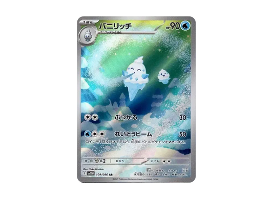 【Raw】 Vanillish AR [SV11W 109/086](Expansion Pack「White Flare」)