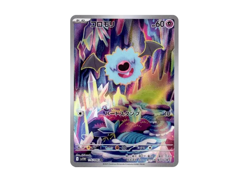 【PSA10】 Koromori AR [SV11W 116/086] (Expansion Pack "White Flare")