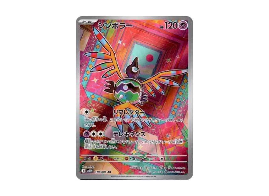 【PSA10】 Sigilyph AR [SV11W 118/086] (Expansion Pack "White Flare")