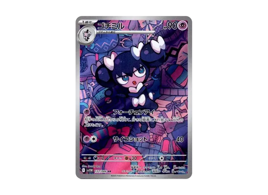 【PSA10】 Gothimil AR [SV11W 122/086] (Expansion Pack "White Flare")