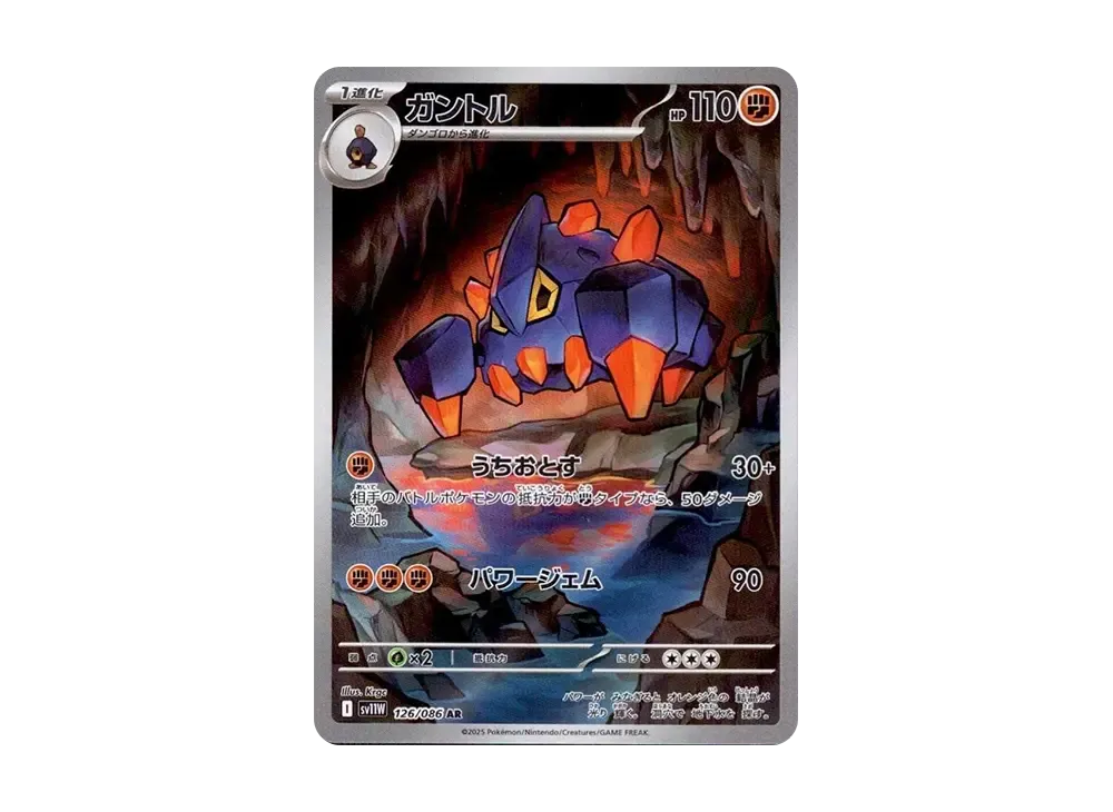 【PSA10】Boldore AR [SV11W 126/086]\(Expansion Pack「White Flare」)