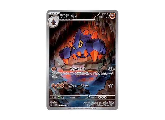 【PSA10】 Boldore AR [SV11W 126/086](Expansion Pack"White Flare