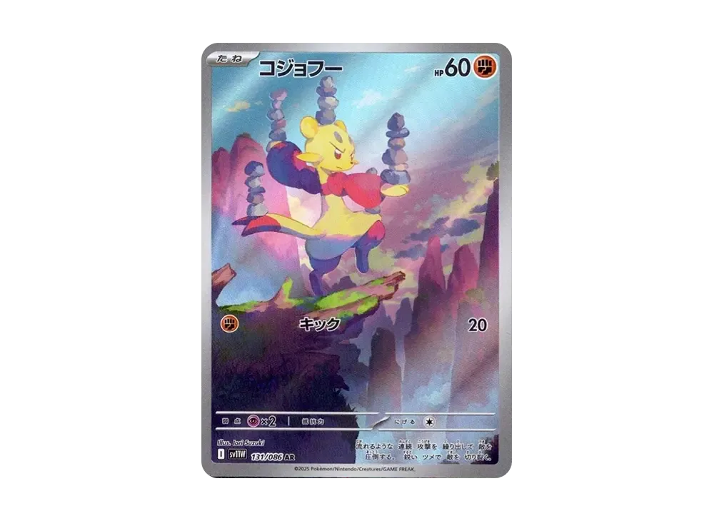 【PSA10】Mienfoo AR [SV11W 131/086]\(Expansion Pack「White Flare」)