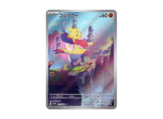 【PSA10】 Mienfoo AR [SV11W 131/086](Expansion Pack"White Flare