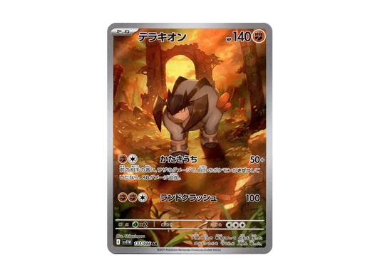 【PSA10】 Terrakion AR [SV11W 133/086](Expansion Pack"White Flare