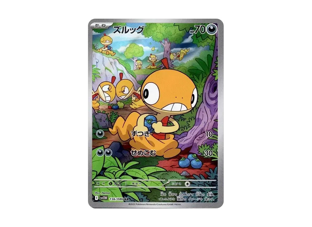 【PSA10】 Scraggy AR [SV11W 136/086](Expansion Pack"White Flare