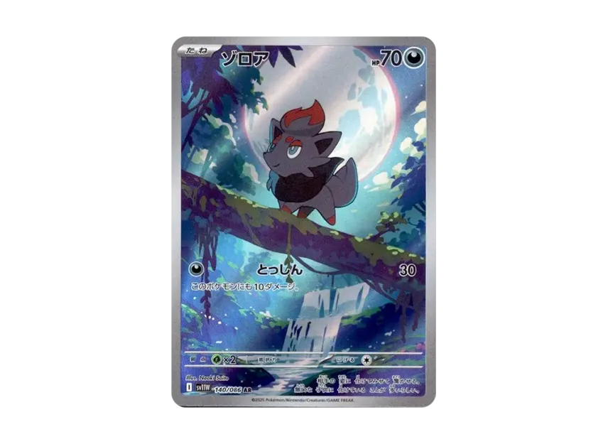 【PSA10】 Zorua AR [SV11W 140/086] (Expansion Pack "White Flare")
