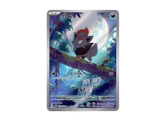 【PSA10】 Zorua AR [SV11W 140/086] (Expansion Pack "White Flare")