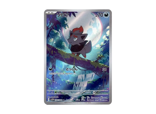 【Raw】 Zorua AR [SV11W 140/086](Expansion Pack「White Flare」)