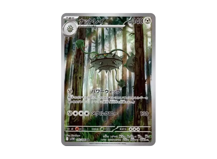 【PSA10】 Natray AR [SV11W 145/086] (Expansion Pack "White Flare")