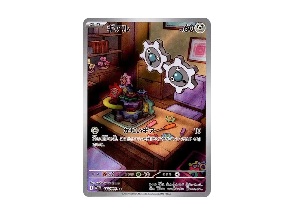 【PSA10】Klink AR [SV11W 146/086]\(Expansion Pack「White Flare」)
