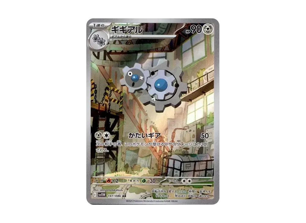 【PSA10】Klang AR [SV11W 147/086]\(Expansion Pack「White Flare」)
