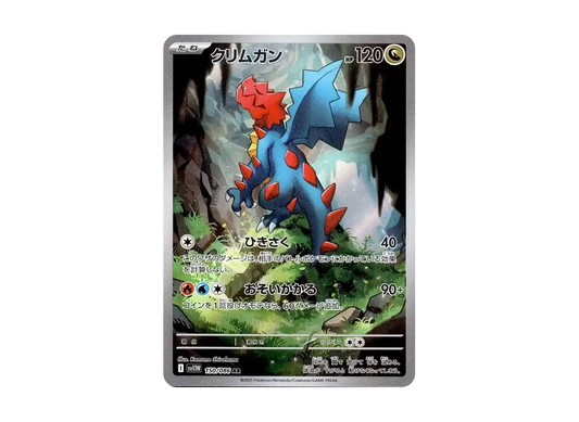 【PSA10】 Druddigon AR [SV11W 150/086](Expansion Pack"White Flare