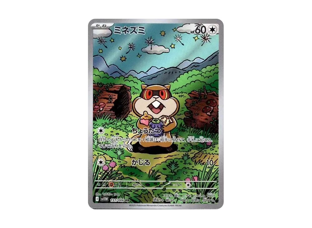 【PSA10】Patrat AR [SV11W 151/086]\(Expansion Pack「White Flare」)