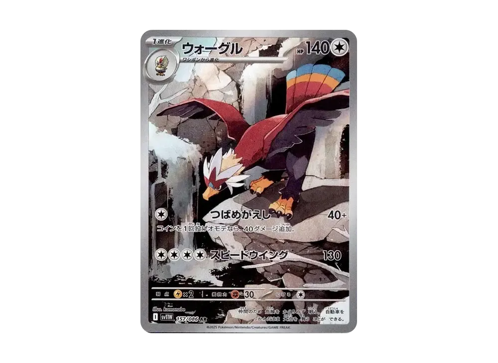 【PSA10】 Braviary AR [SV11W 157/086](Expansion Pack"White Flare