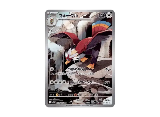 【Raw】 Braviary AR [SV11W 157/086](Expansion Pack「White Flare」)