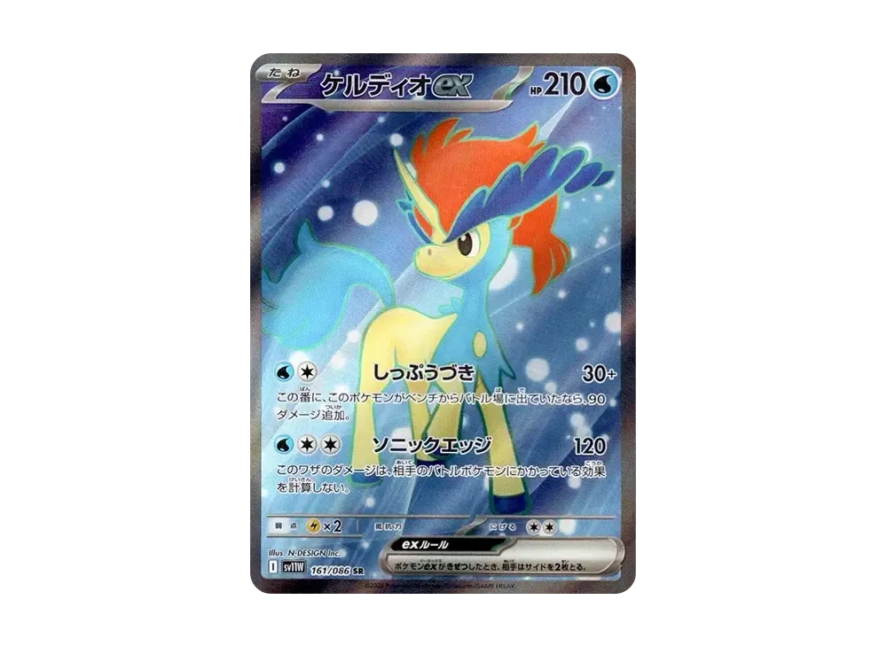 【PSA10】 Keldeoex SR [SV11W 161/086](Expansion Pack"White Flare